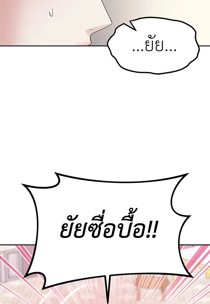 Undercover! Chaebol High School ปฏิบัติการลับบุกโรงเรียนไฮโซ ตอนที่ 39 หน้า 88