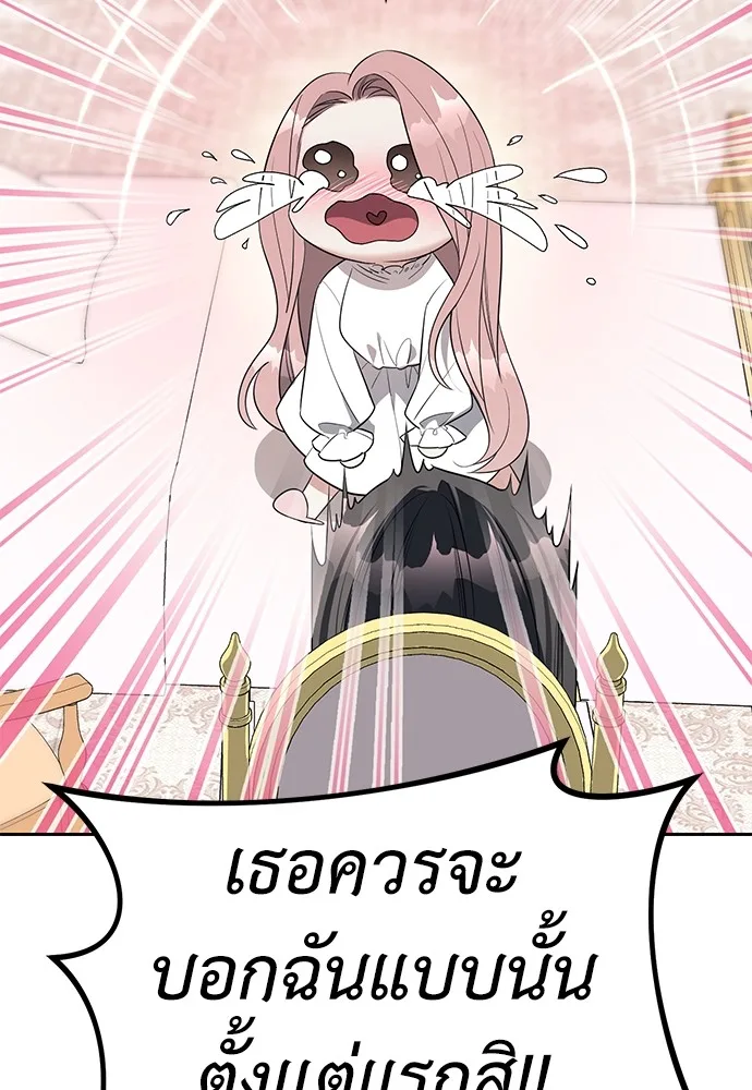 Undercover! Chaebol High School ปฏิบัติการลับบุกโรงเรียนไฮโซ ตอนที่ 39 หน้า 89