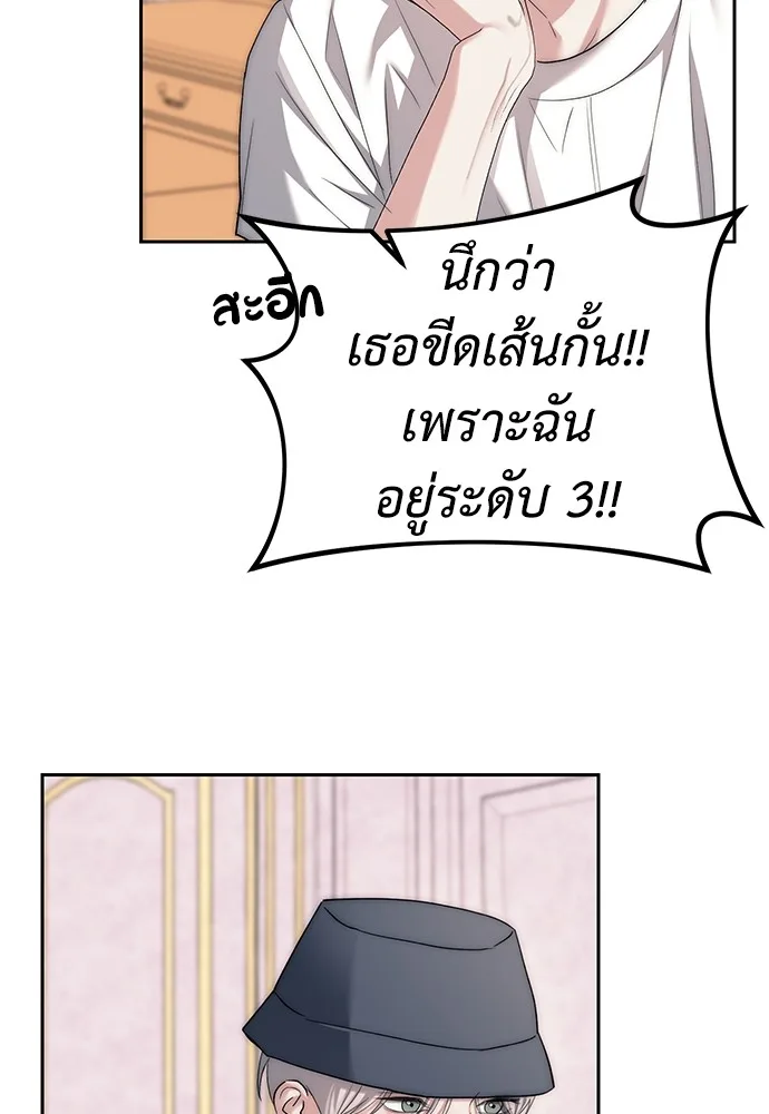 Undercover! Chaebol High School ปฏิบัติการลับบุกโรงเรียนไฮโซ ตอนที่ 39 หน้า 90