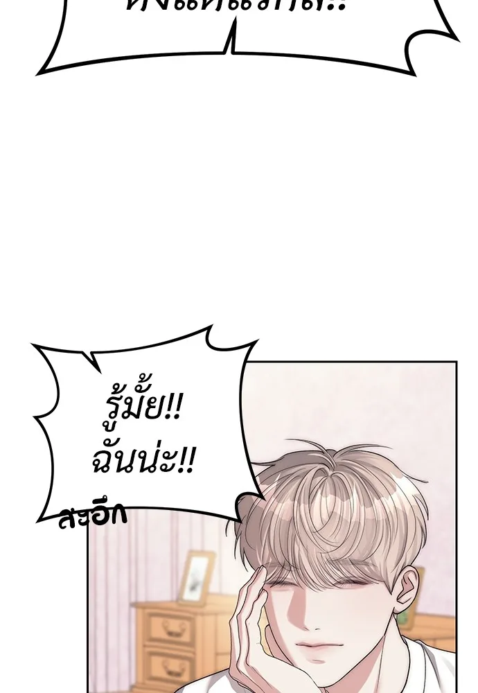 Undercover! Chaebol High School ปฏิบัติการลับบุกโรงเรียนไฮโซ ตอนที่ 39 หน้า 91
