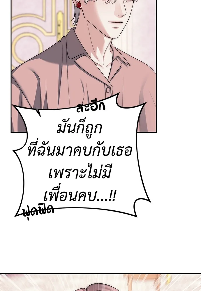 Undercover! Chaebol High School ปฏิบัติการลับบุกโรงเรียนไฮโซ ตอนที่ 39 หน้า 92