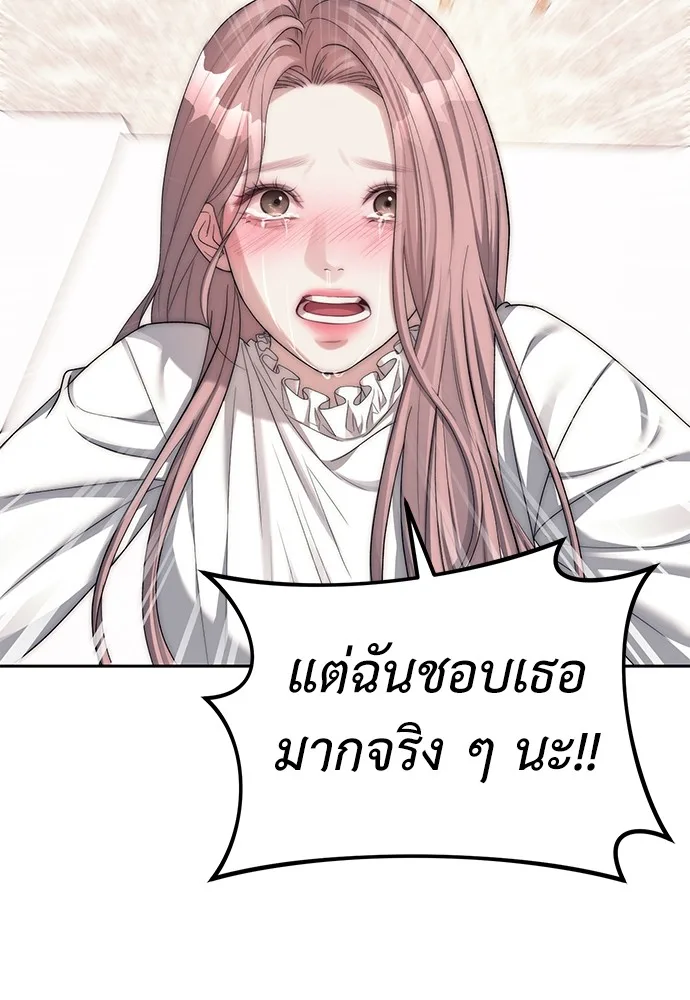 Undercover! Chaebol High School ปฏิบัติการลับบุกโรงเรียนไฮโซ ตอนที่ 39 หน้า 93