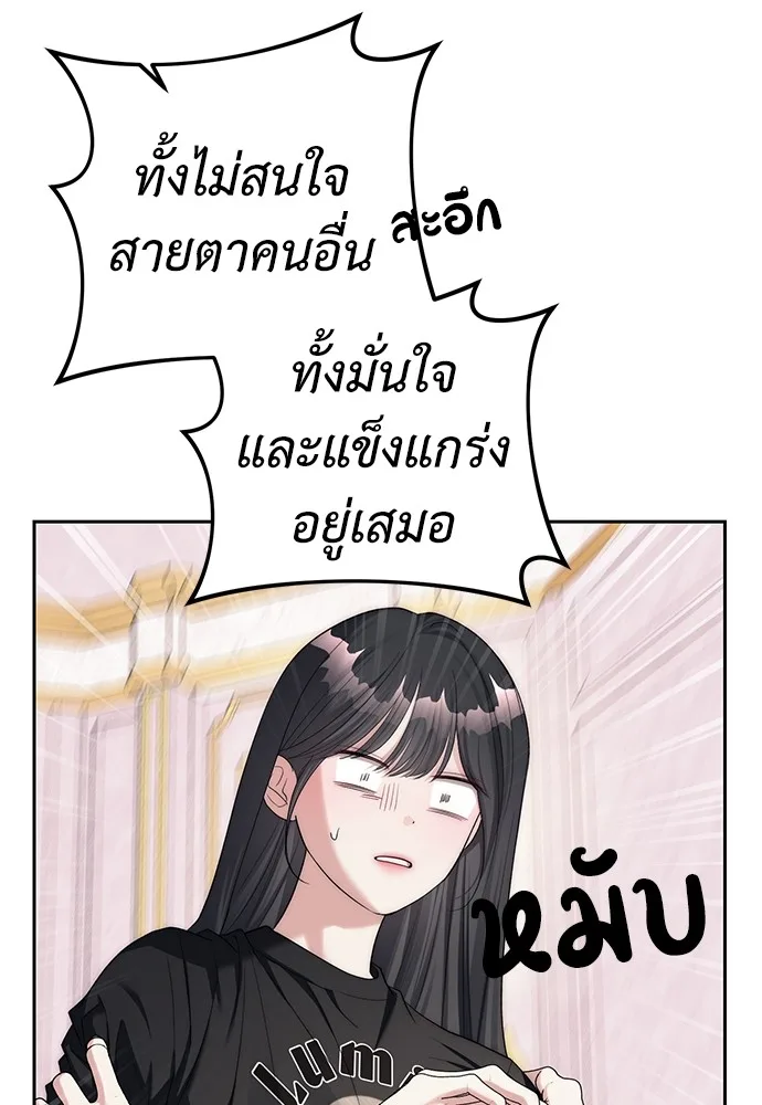 Undercover! Chaebol High School ปฏิบัติการลับบุกโรงเรียนไฮโซ ตอนที่ 39 หน้า 94