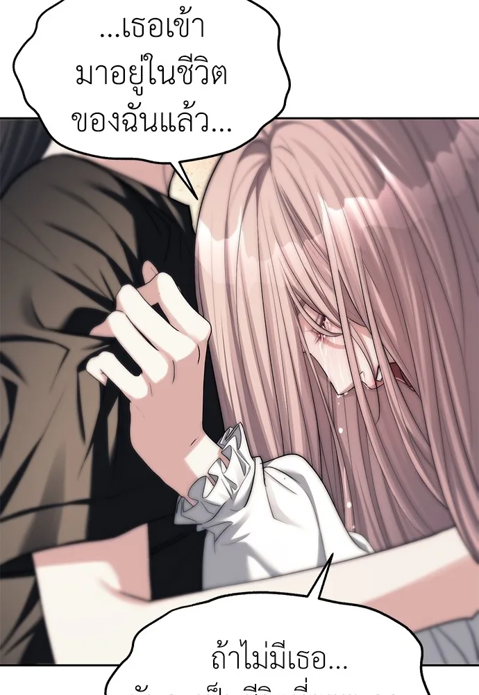 Undercover! Chaebol High School ปฏิบัติการลับบุกโรงเรียนไฮโซ ตอนที่ 39 หน้า 97