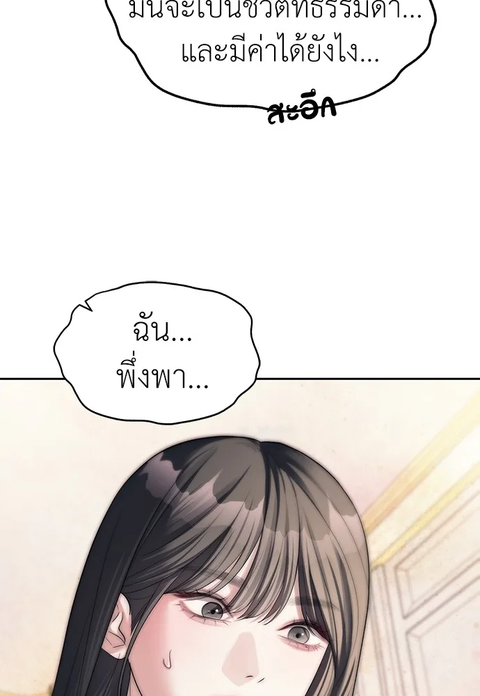 Undercover! Chaebol High School ปฏิบัติการลับบุกโรงเรียนไฮโซ ตอนที่ 39 หน้า 98