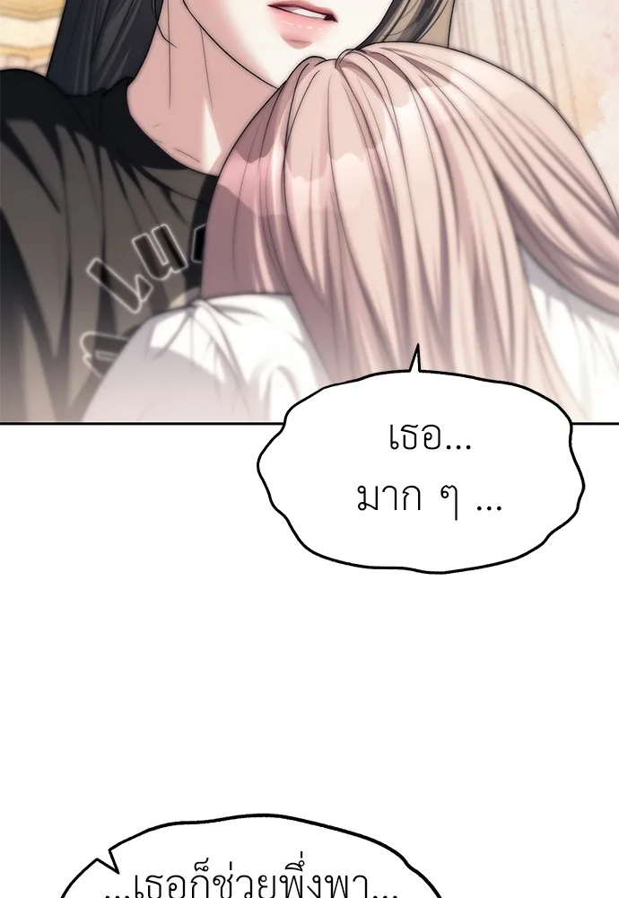 Undercover! Chaebol High School ปฏิบัติการลับบุกโรงเรียนไฮโซ ตอนที่ 39 หน้า 99