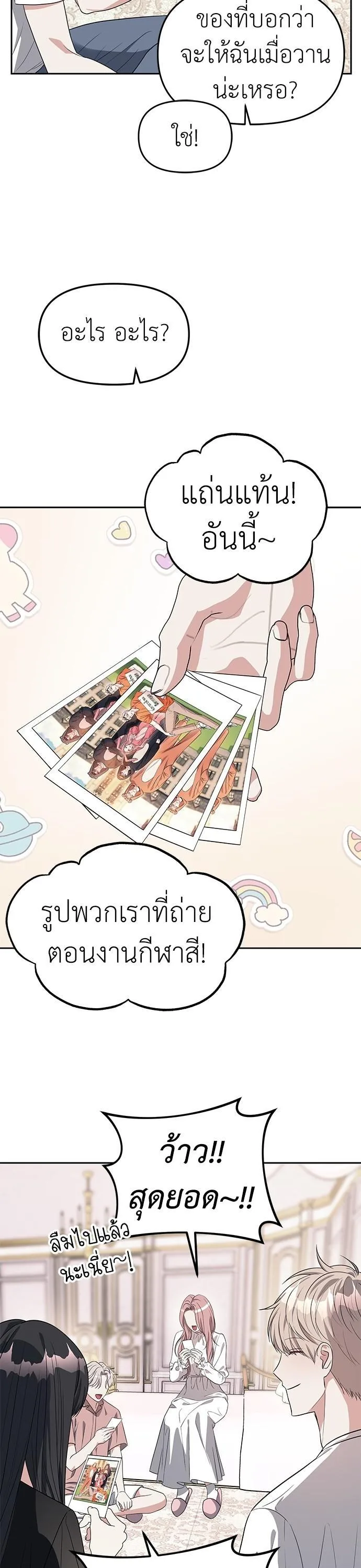 Undercover! Chaebol High School ปฏิบัติการลับบุกโรงเรียนไฮโซ ตอนที่ 40 หน้า 11