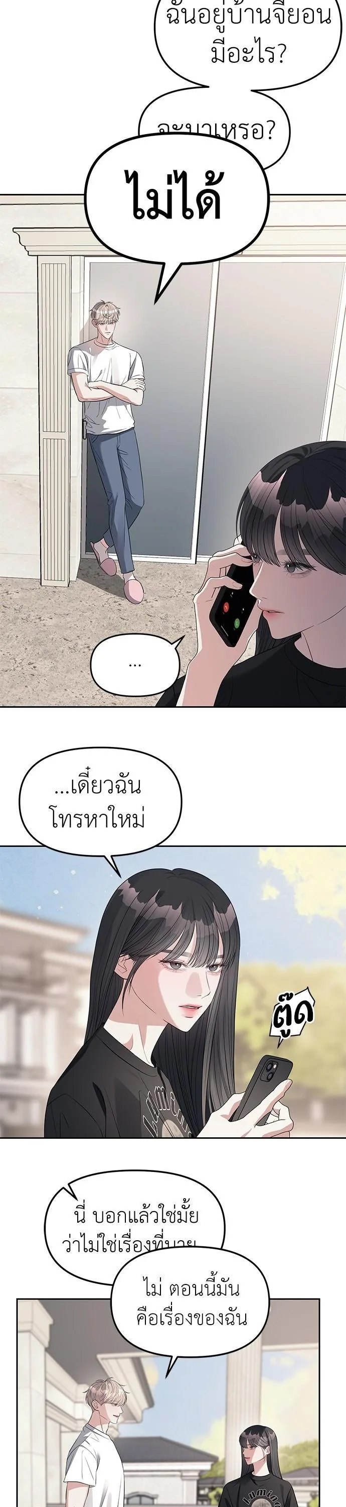 Undercover! Chaebol High School ปฏิบัติการลับบุกโรงเรียนไฮโซ ตอนที่ 40 หน้า 18