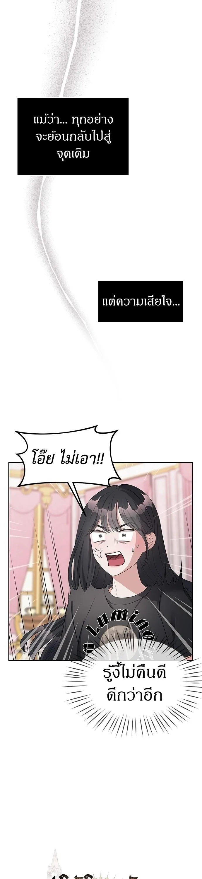 Undercover! Chaebol High School ปฏิบัติการลับบุกโรงเรียนไฮโซ ตอนที่ 40 หน้า 2