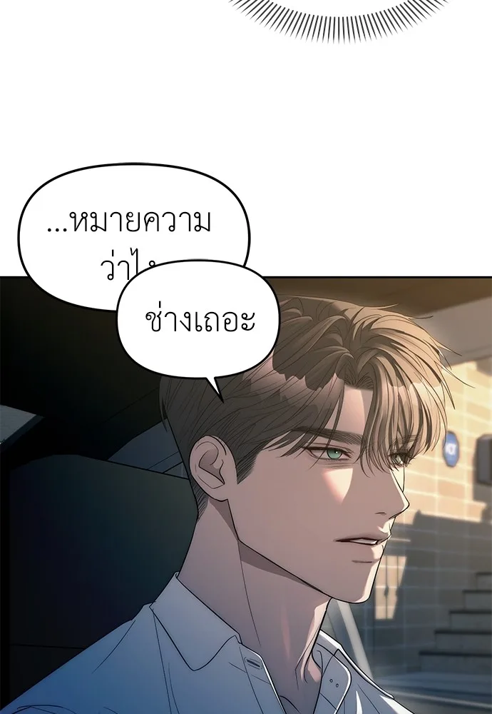 Undercover! Chaebol High School ปฏิบัติการลับบุกโรงเรียนไฮโซ ตอนที่ 41 หน้า 10