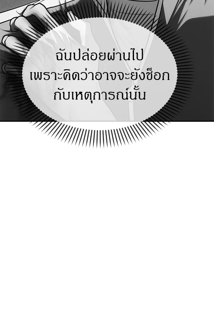 Undercover! Chaebol High School ปฏิบัติการลับบุกโรงเรียนไฮโซ ตอนที่ 41 หน้า 15