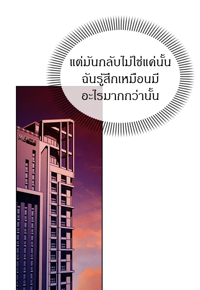 Undercover! Chaebol High School ปฏิบัติการลับบุกโรงเรียนไฮโซ ตอนที่ 41 หน้า 16