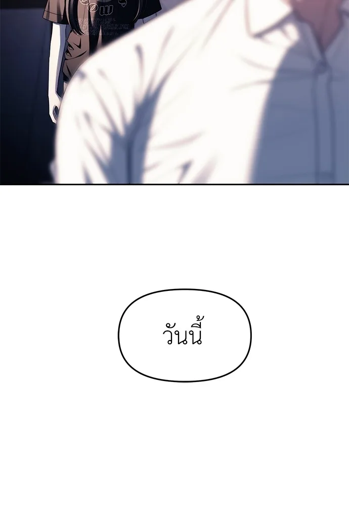 Undercover! Chaebol High School ปฏิบัติการลับบุกโรงเรียนไฮโซ ตอนที่ 41 หน้า 19