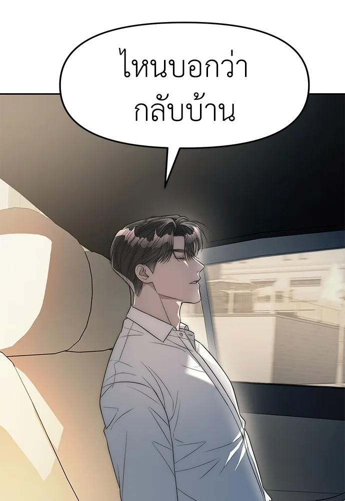 Undercover! Chaebol High School ปฏิบัติการลับบุกโรงเรียนไฮโซ ตอนที่ 41 หน้า 2