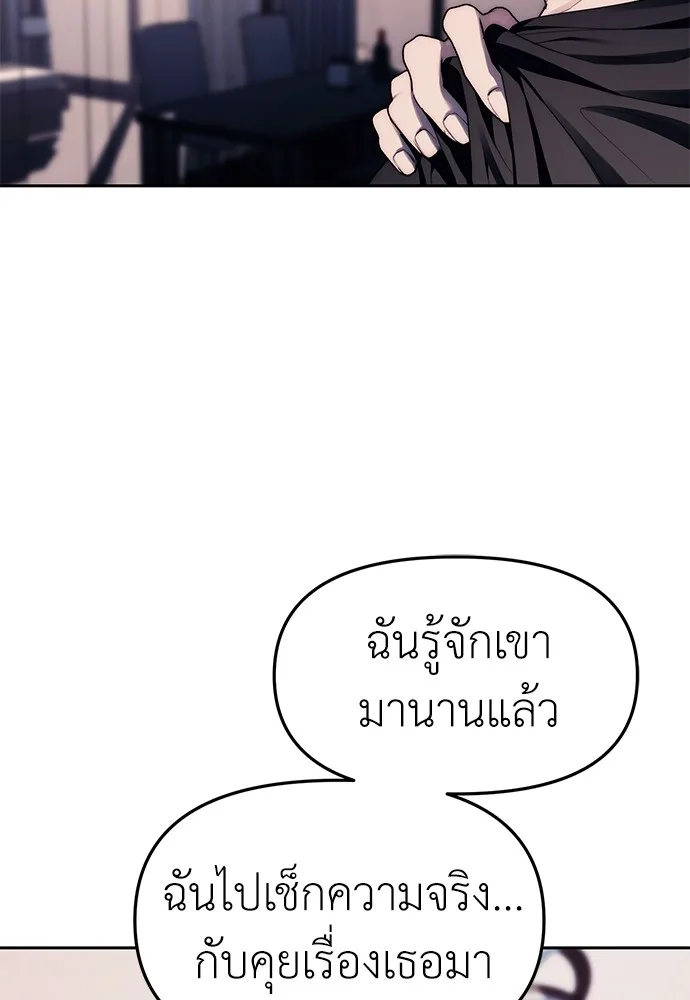 Undercover! Chaebol High School ปฏิบัติการลับบุกโรงเรียนไฮโซ ตอนที่ 41 หน้า 26
