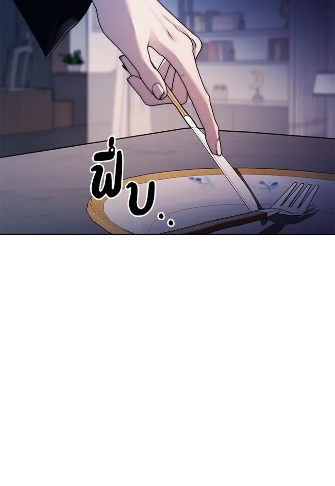 Undercover! Chaebol High School ปฏิบัติการลับบุกโรงเรียนไฮโซ ตอนที่ 41 หน้า 30