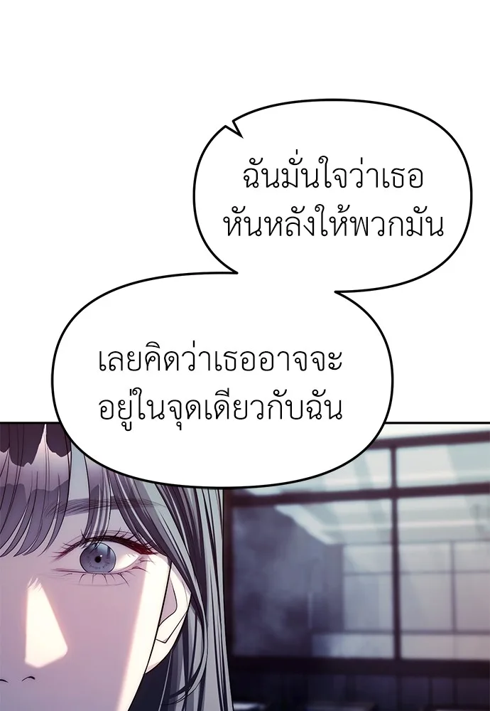 Undercover! Chaebol High School ปฏิบัติการลับบุกโรงเรียนไฮโซ ตอนที่ 41 หน้า 31