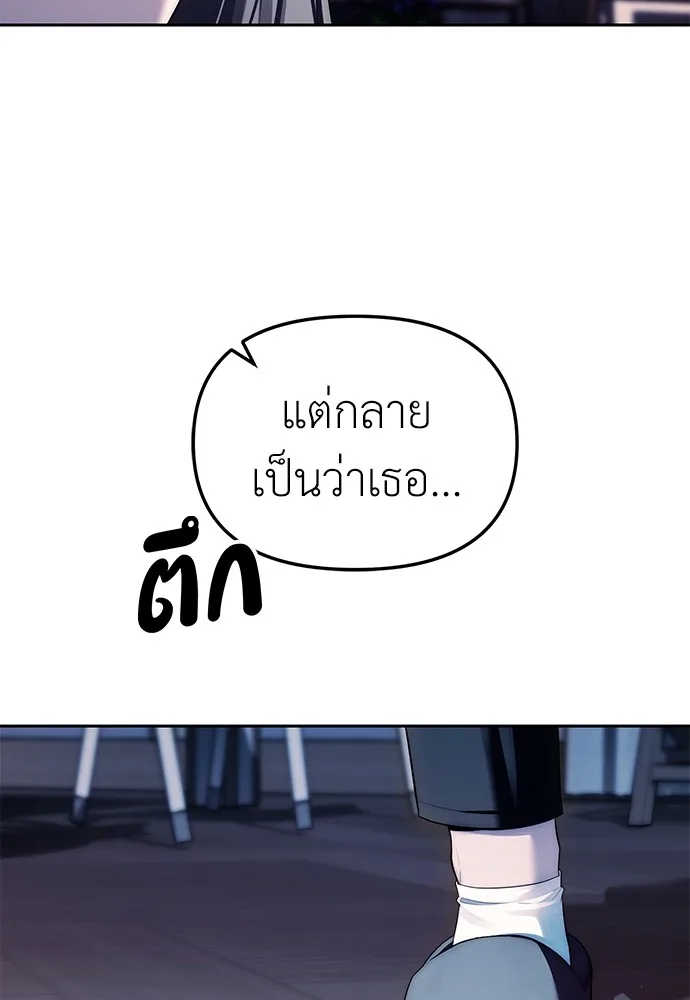 Undercover! Chaebol High School ปฏิบัติการลับบุกโรงเรียนไฮโซ ตอนที่ 41 หน้า 32