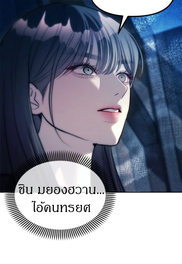 Undercover! Chaebol High School ปฏิบัติการลับบุกโรงเรียนไฮโซ ตอนที่ 41 หน้า 36