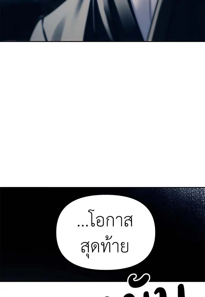 Undercover! Chaebol High School ปฏิบัติการลับบุกโรงเรียนไฮโซ ตอนที่ 41 หน้า 38