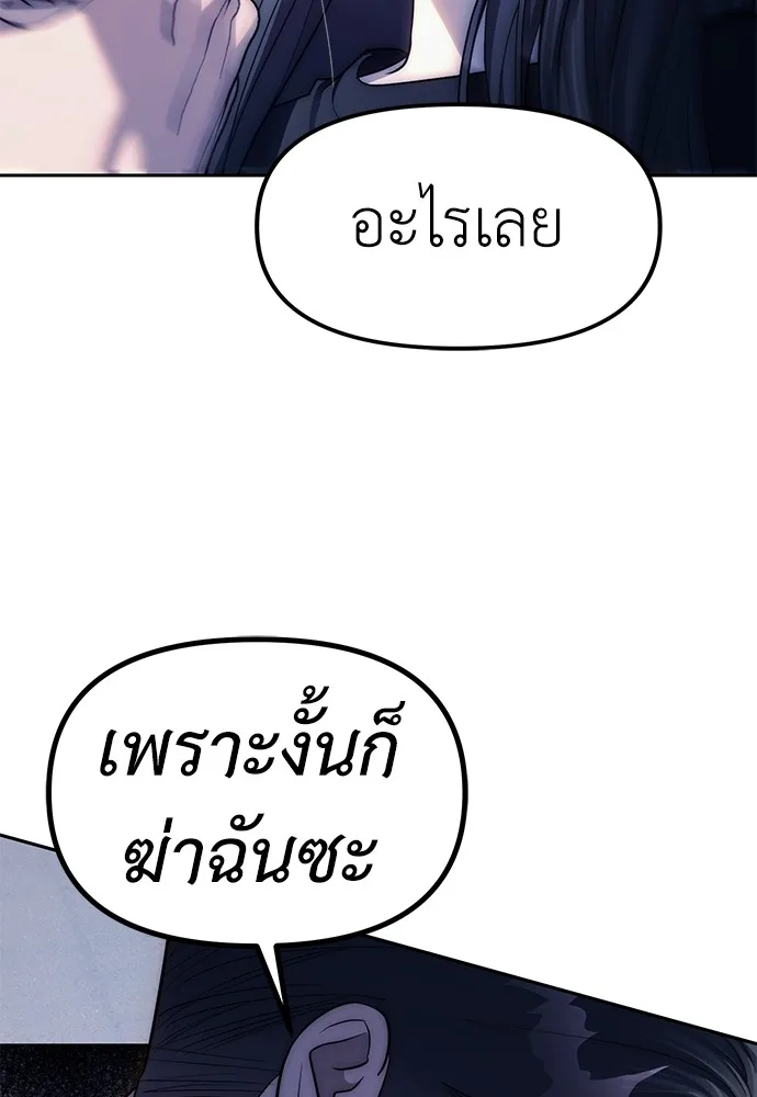 Undercover! Chaebol High School ปฏิบัติการลับบุกโรงเรียนไฮโซ ตอนที่ 41 หน้า 42