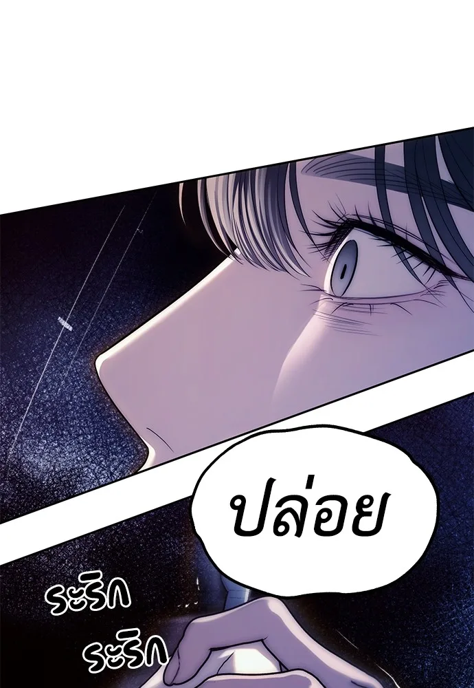 Undercover! Chaebol High School ปฏิบัติการลับบุกโรงเรียนไฮโซ ตอนที่ 41 หน้า 44