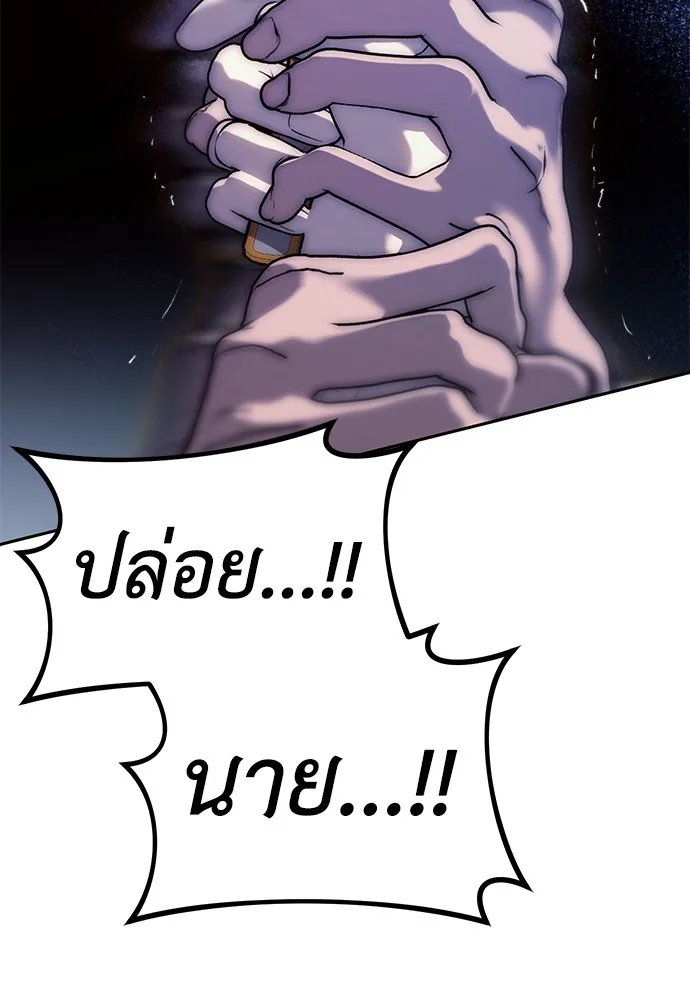 Undercover! Chaebol High School ปฏิบัติการลับบุกโรงเรียนไฮโซ ตอนที่ 41 หน้า 45