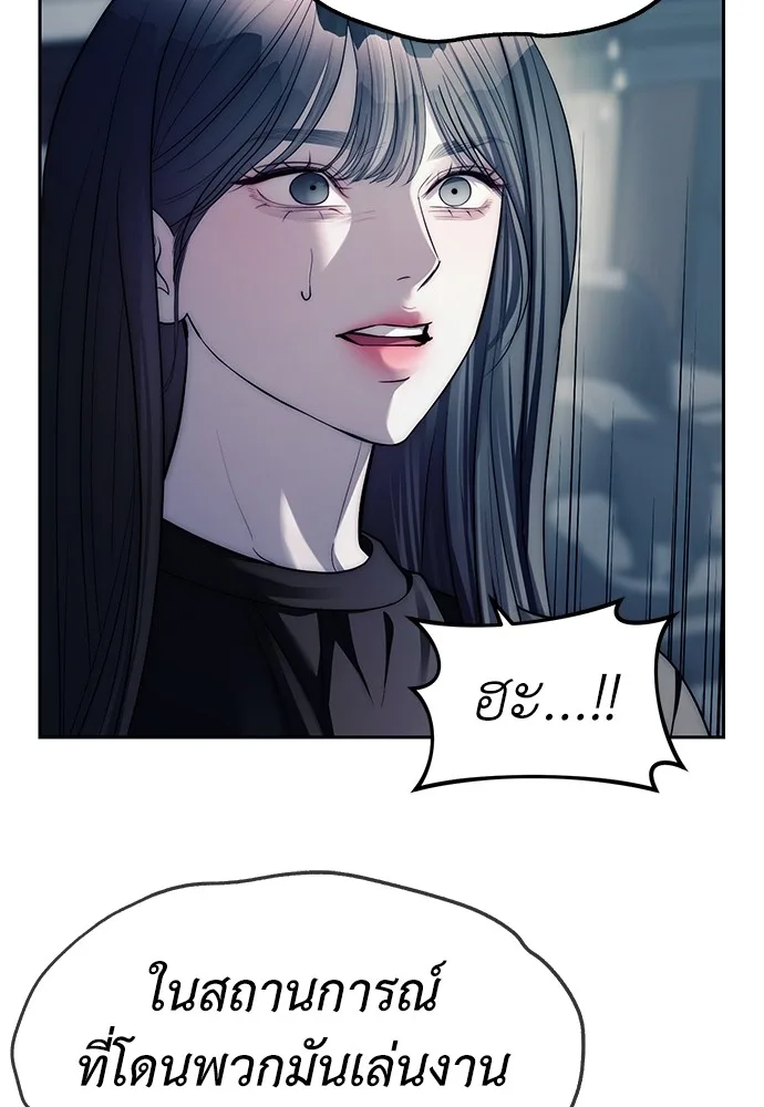 Undercover! Chaebol High School ปฏิบัติการลับบุกโรงเรียนไฮโซ ตอนที่ 41 หน้า 49