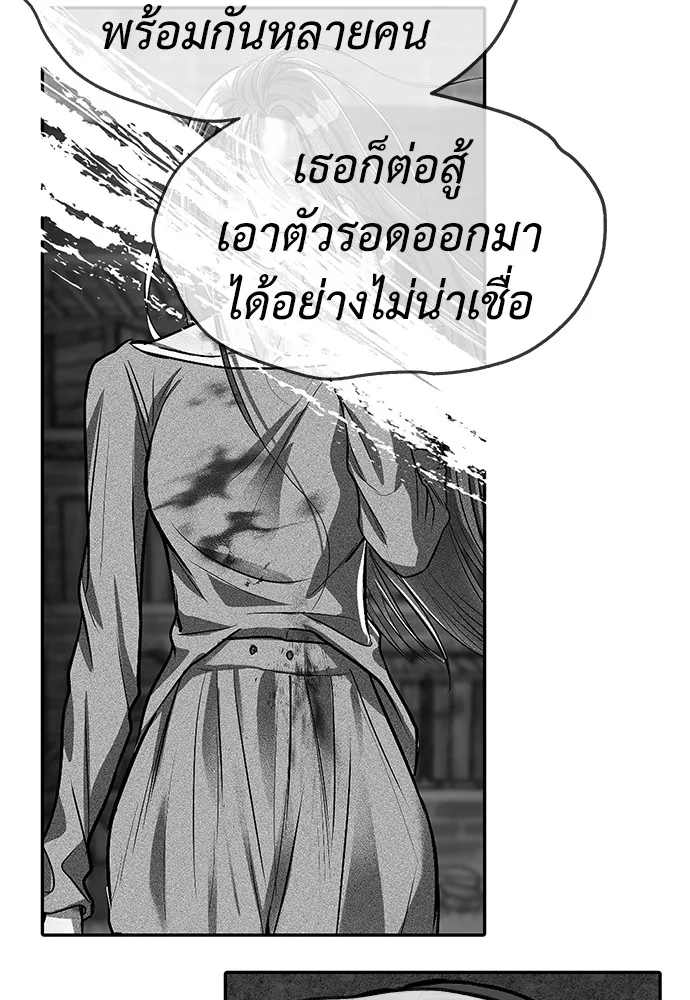 Undercover! Chaebol High School ปฏิบัติการลับบุกโรงเรียนไฮโซ ตอนที่ 41 หน้า 50
