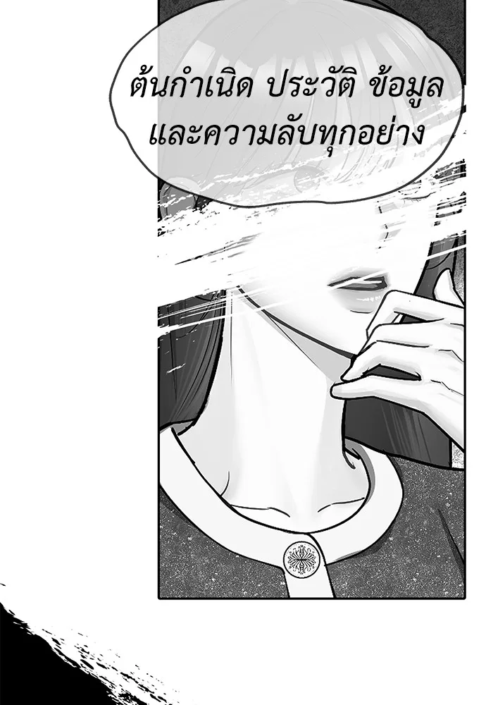 Undercover! Chaebol High School ปฏิบัติการลับบุกโรงเรียนไฮโซ ตอนที่ 41 หน้า 51