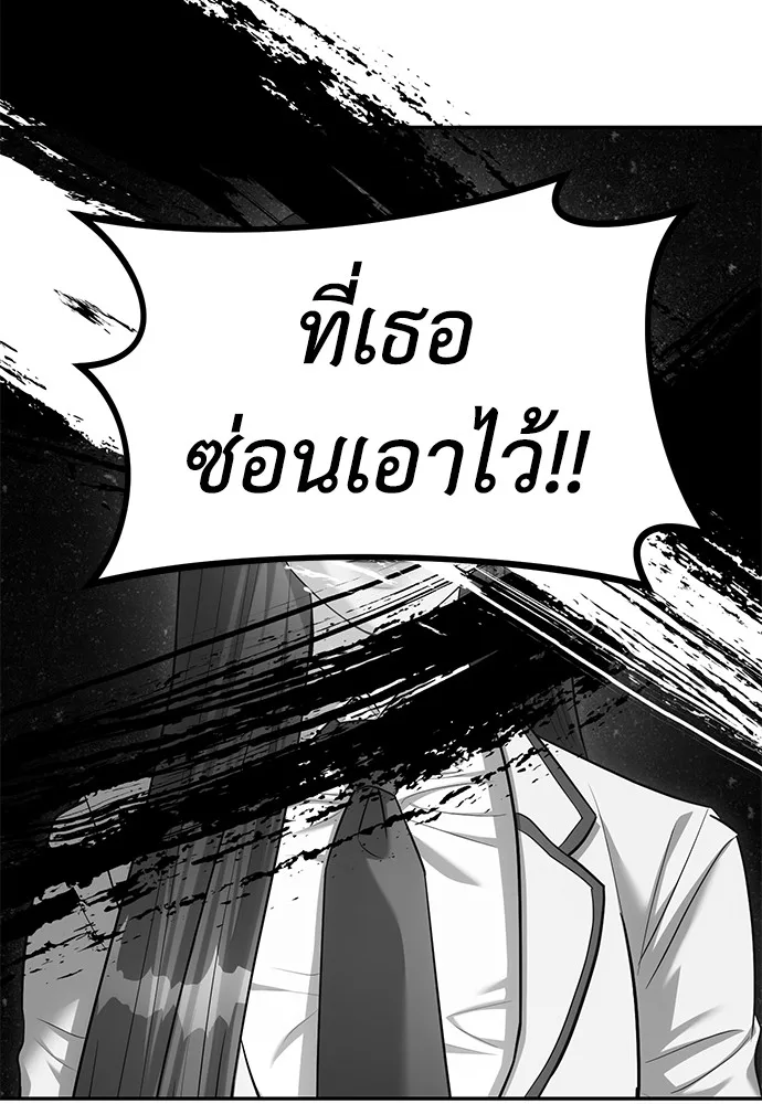 Undercover! Chaebol High School ปฏิบัติการลับบุกโรงเรียนไฮโซ ตอนที่ 41 หน้า 52