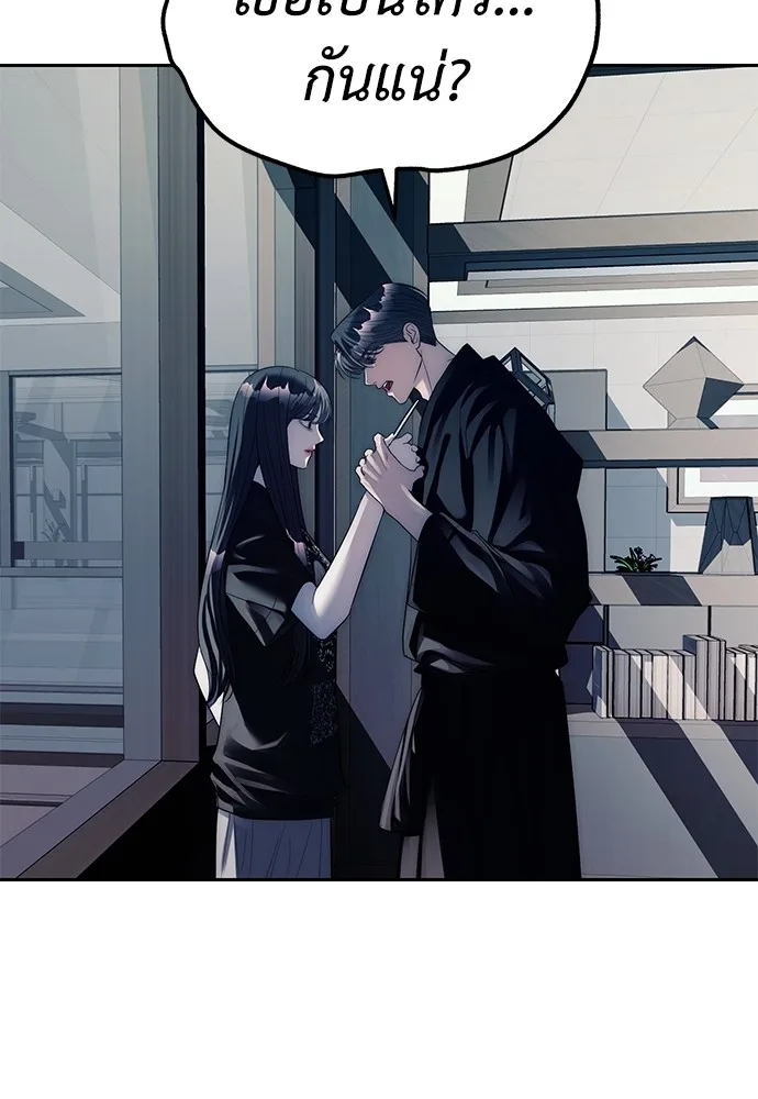 Undercover! Chaebol High School ปฏิบัติการลับบุกโรงเรียนไฮโซ ตอนที่ 41 หน้า 55