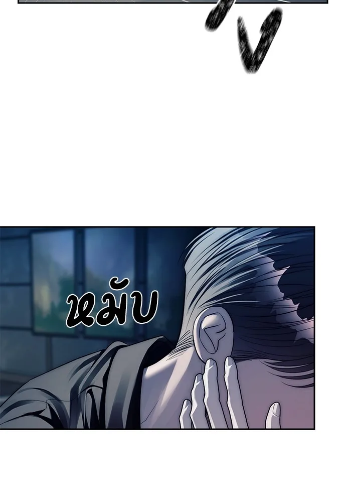 Undercover! Chaebol High School ปฏิบัติการลับบุกโรงเรียนไฮโซ ตอนที่ 41 หน้า 58