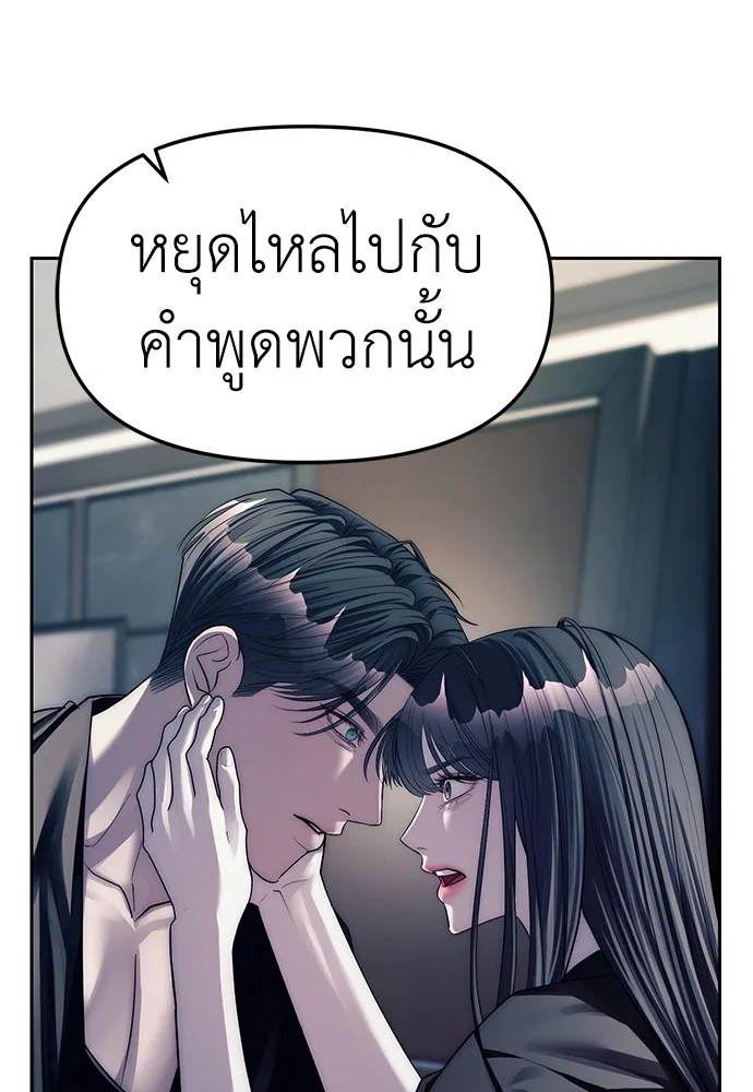 Undercover! Chaebol High School ปฏิบัติการลับบุกโรงเรียนไฮโซ ตอนที่ 41 หน้า 59