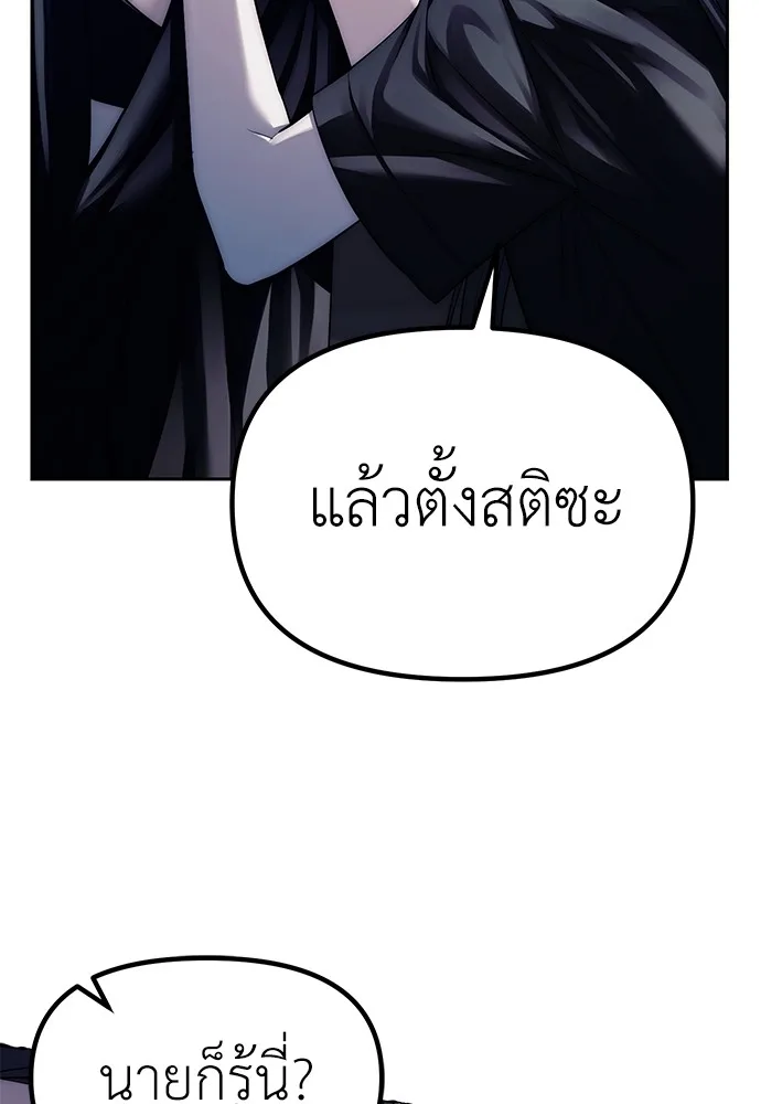Undercover! Chaebol High School ปฏิบัติการลับบุกโรงเรียนไฮโซ ตอนที่ 41 หน้า 60