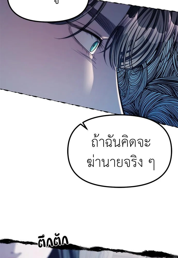 Undercover! Chaebol High School ปฏิบัติการลับบุกโรงเรียนไฮโซ ตอนที่ 41 หน้า 61