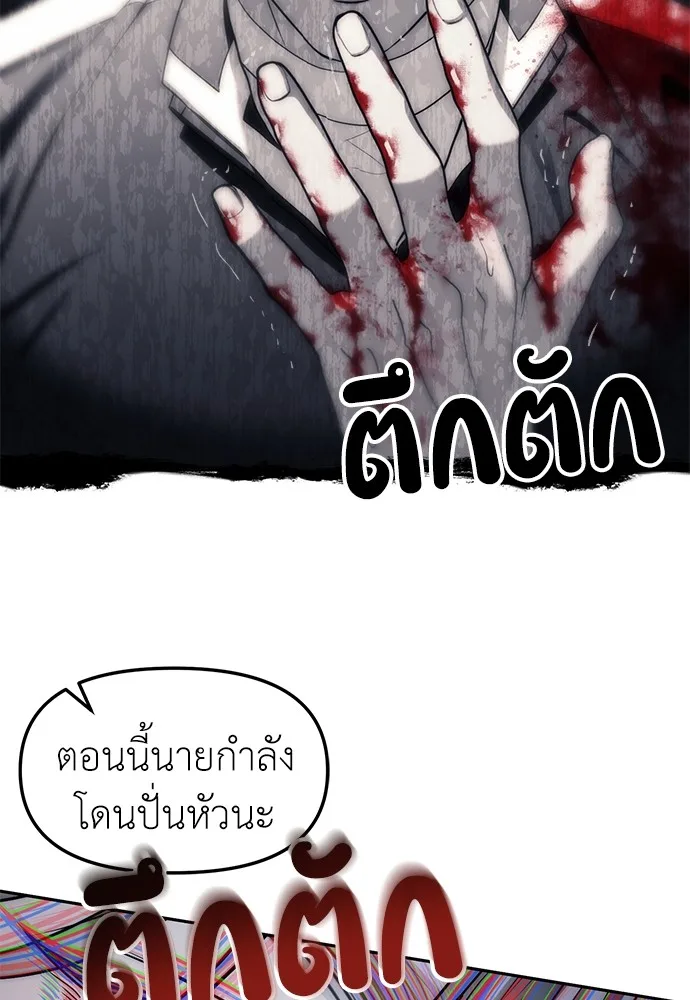 Undercover! Chaebol High School ปฏิบัติการลับบุกโรงเรียนไฮโซ ตอนที่ 41 หน้า 65