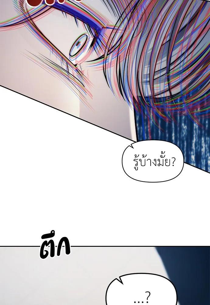 Undercover! Chaebol High School ปฏิบัติการลับบุกโรงเรียนไฮโซ ตอนที่ 41 หน้า 66
