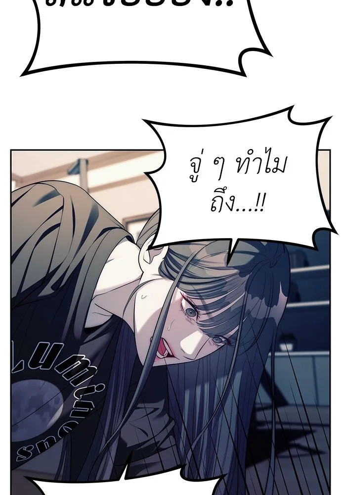 Undercover! Chaebol High School ปฏิบัติการลับบุกโรงเรียนไฮโซ ตอนที่ 41 หน้า 75