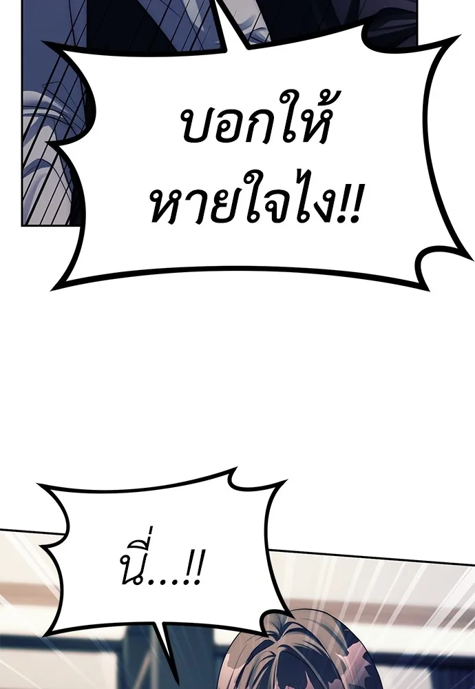 Undercover! Chaebol High School ปฏิบัติการลับบุกโรงเรียนไฮโซ ตอนที่ 41 หน้า 79