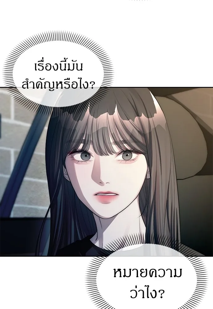 Undercover! Chaebol High School ปฏิบัติการลับบุกโรงเรียนไฮโซ ตอนที่ 41 หน้า 9