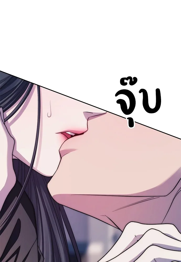 Undercover! Chaebol High School ปฏิบัติการลับบุกโรงเรียนไฮโซ ตอนที่ 41 หน้า 93