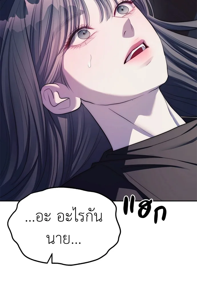 Undercover! Chaebol High School ปฏิบัติการลับบุกโรงเรียนไฮโซ ตอนที่ 41 หน้า 98