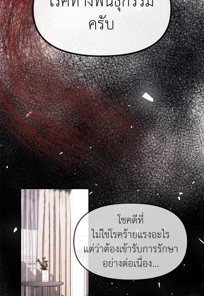 Undercover! Chaebol High School ปฏิบัติการลับบุกโรงเรียนไฮโซ ตอนที่ 42 หน้า 11