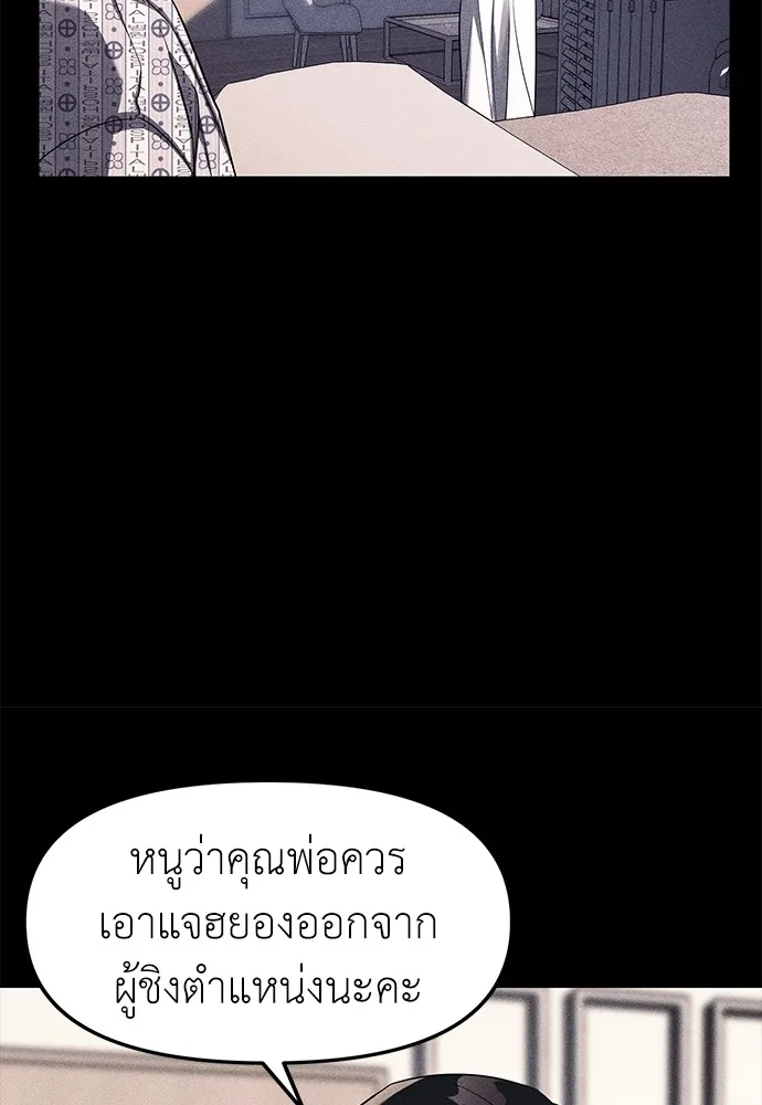 Undercover! Chaebol High School ปฏิบัติการลับบุกโรงเรียนไฮโซ ตอนที่ 42 หน้า 14
