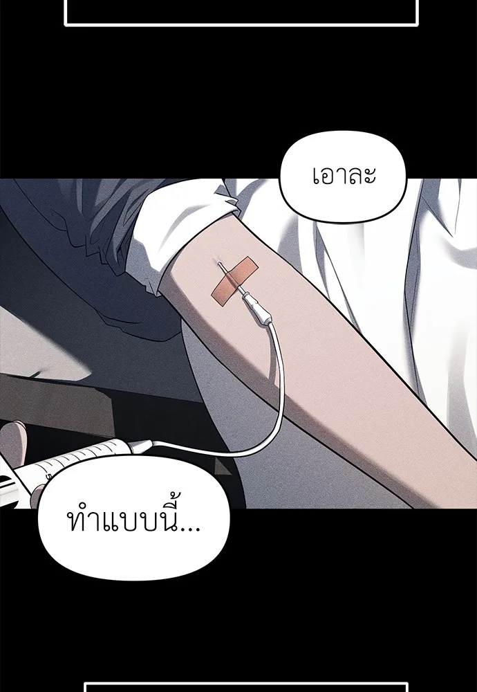 Undercover! Chaebol High School ปฏิบัติการลับบุกโรงเรียนไฮโซ ตอนที่ 42 หน้า 18