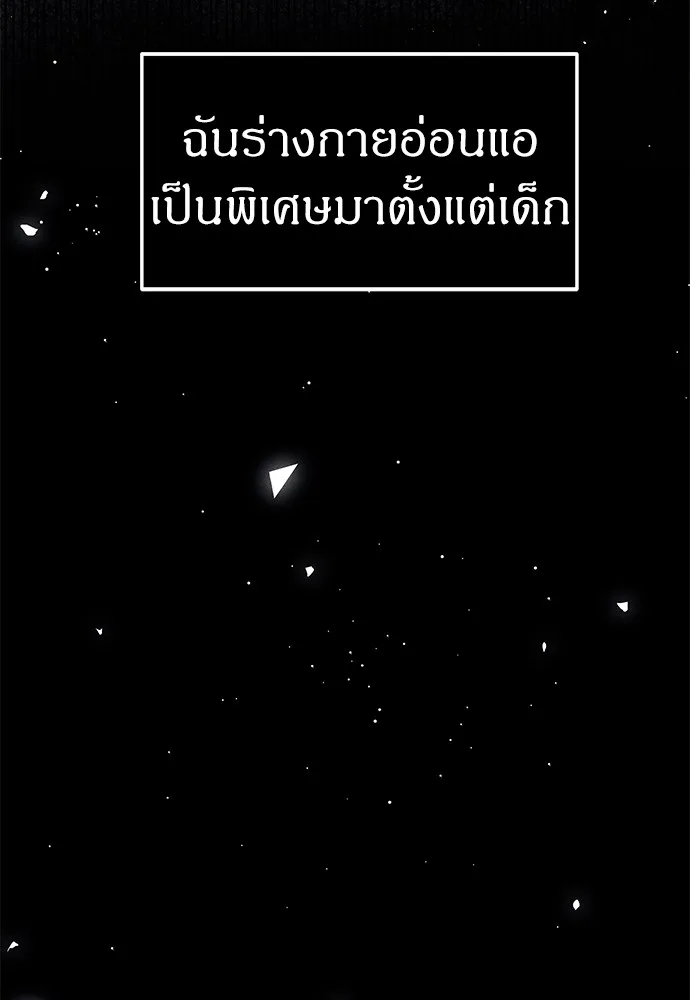 Undercover! Chaebol High School ปฏิบัติการลับบุกโรงเรียนไฮโซ ตอนที่ 42 หน้า 2