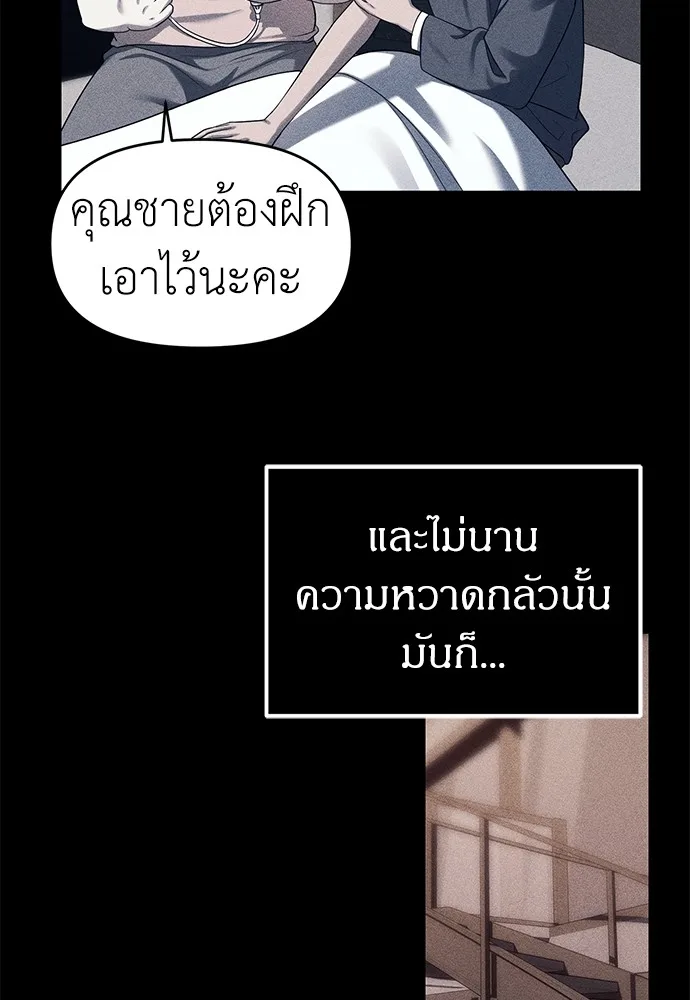 Undercover! Chaebol High School ปฏิบัติการลับบุกโรงเรียนไฮโซ ตอนที่ 42 หน้า 20