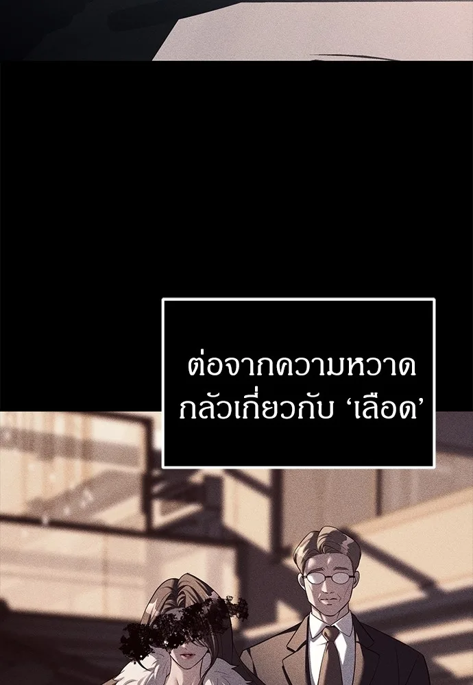 Undercover! Chaebol High School ปฏิบัติการลับบุกโรงเรียนไฮโซ ตอนที่ 42 หน้า 22