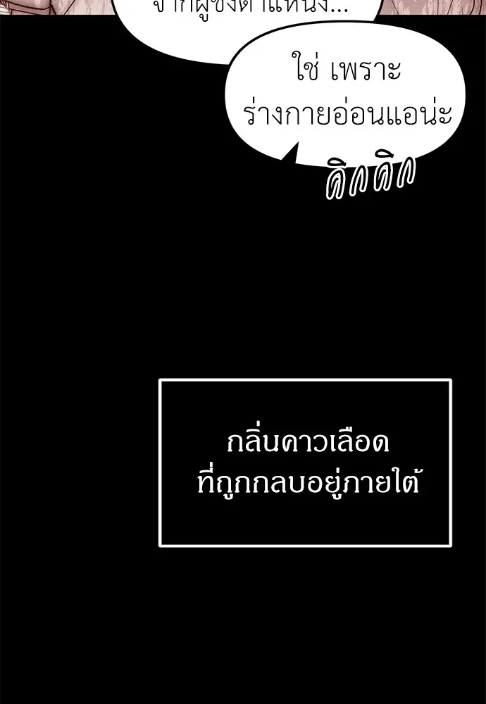 Undercover! Chaebol High School ปฏิบัติการลับบุกโรงเรียนไฮโซ ตอนที่ 42 หน้า 30